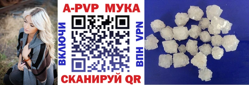 APVP мука  Троицк 