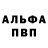 Амфетамин 97% qweyrbn