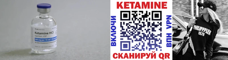 КЕТАМИН ketamine  Троицк 