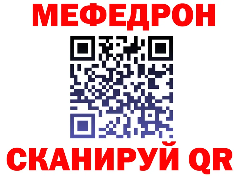МЕФ 4 MMC ссылка дарк нет blacksprut Троицк
